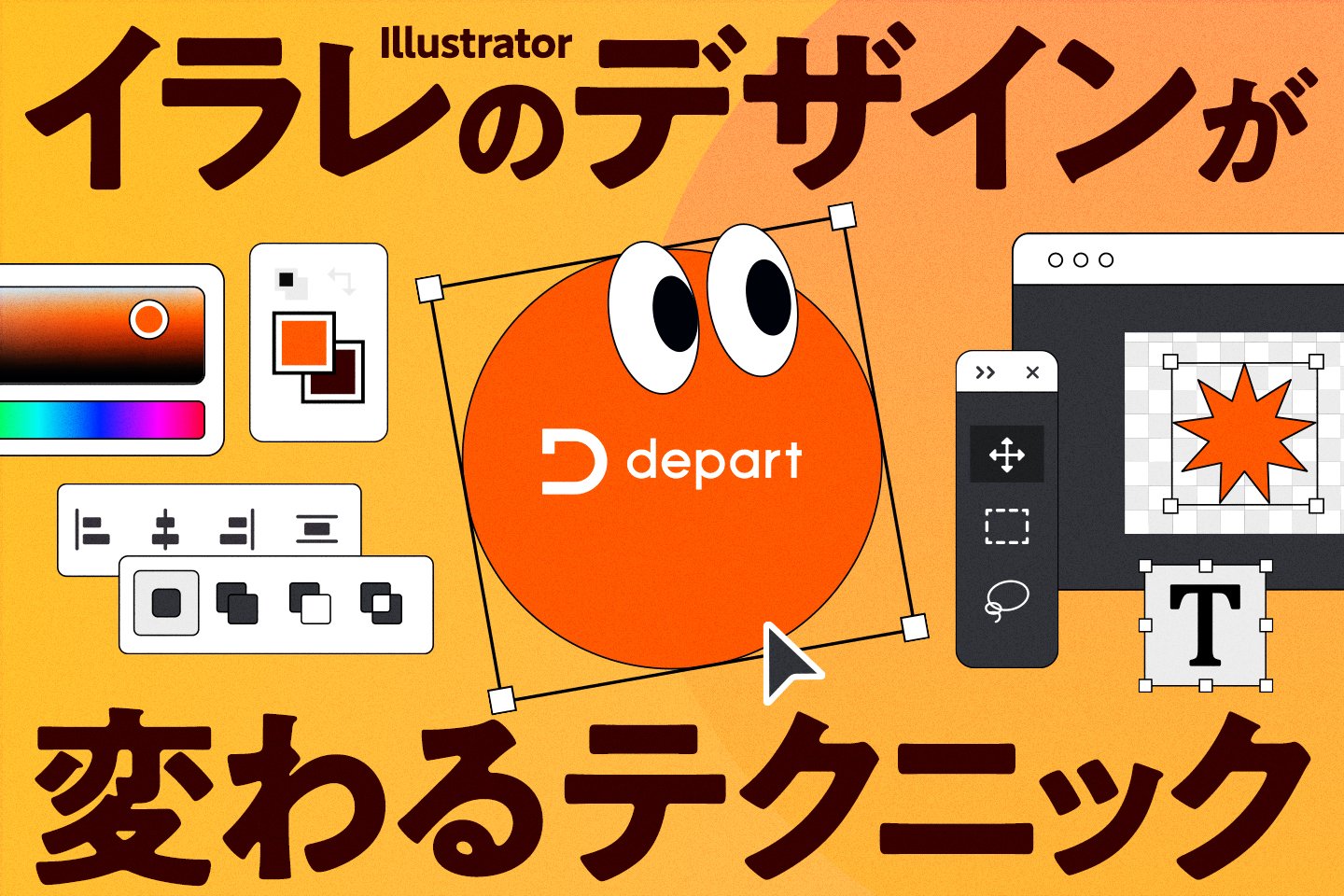 まず押さえたい「ホームページ構成」とは何か