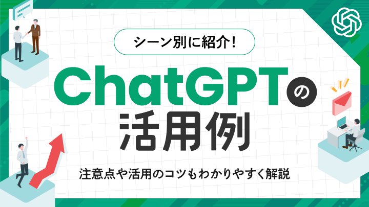 LINE上に「簡易ホームページ」を作る方法と注意点