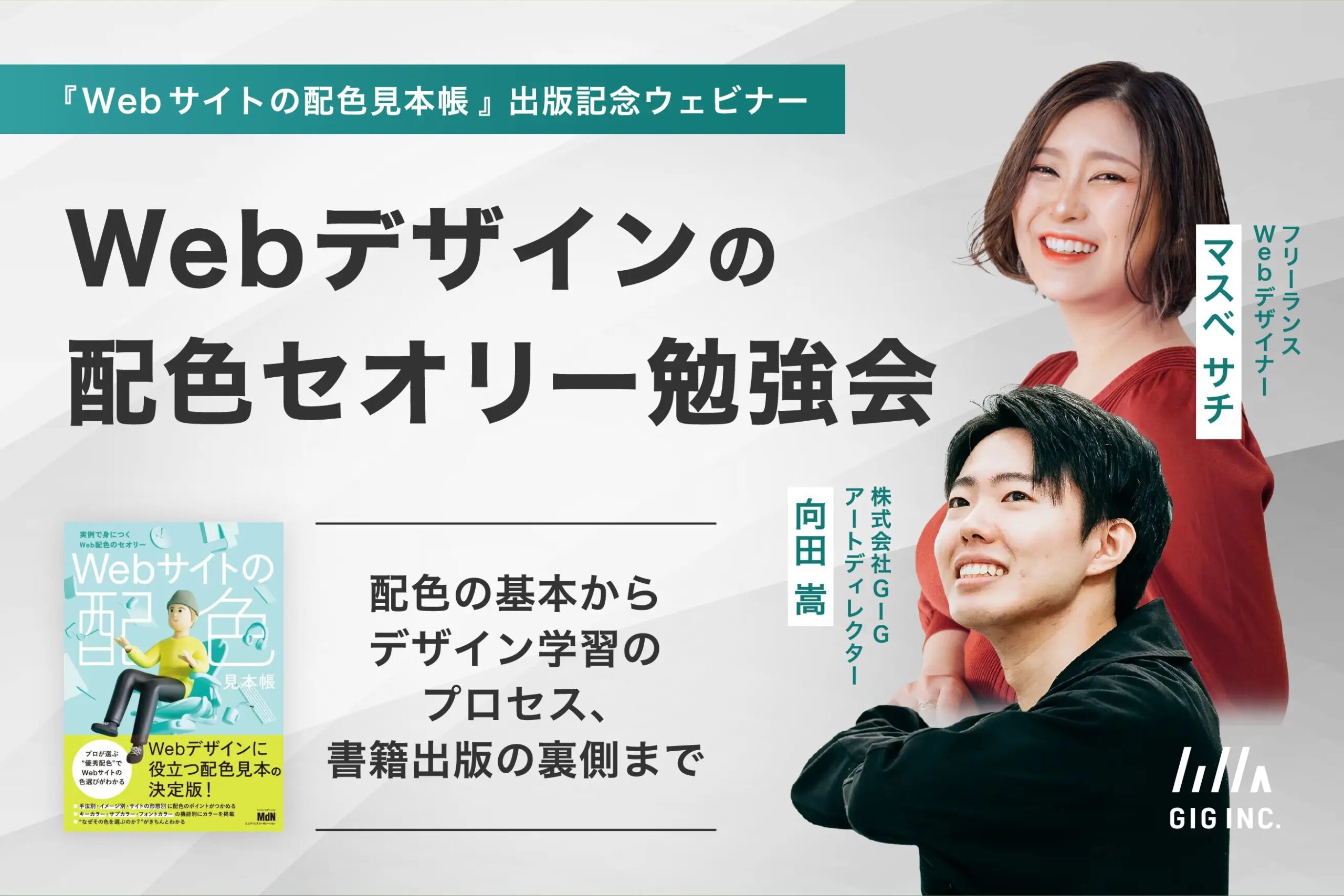 Webサイト制作で役立つホームページ構成の7つの型
