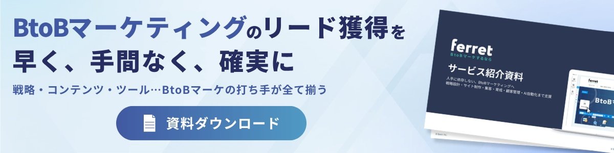 コツ6:リニューアルで失敗しないための制作要件の整理法